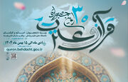 سی‌امین جشنواره قرآن و عترت وزارت بهداشت تمدید شد/ ثبت نام بیش از ۳۷ هزار نفر در این جشنواره