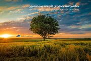 پوستر آیه‌گرافی / به وقت آرامش