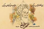 ۲۸ اردیبهشت روز بزرگداشت حکیم عمرخیام گرامی باد