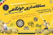 برگزاری مسابقات ورزشی درون خوابگاهی به مناسبت هفته ی خوابگاه ها
