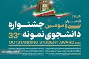 راهیابی دانشگاه علوم پزشکی آبادان به مرحله داوری کشوری سی و سومین جشنواره سیمرغ دانشجوی نمونه