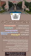 دانشگاه علوم پزشکی و خدمات بهداشتی درمانی بابل فراخوان انتخابات شورای صنفی خوابگاه‌های دانشجویی