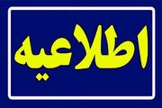 اطلاعیه شماره ۴معاونت آموزشی درباره نحوه بازگشت دانشجویان