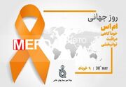 پادکست/ روز جهانی ام‌اس(MS)