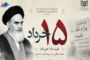 ۱۵ خرداد؛ روزی که «حیف از نان حلال» طنین انداز شد