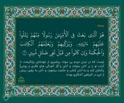 از ضلالت تا هدایت؛ روایت قرآن از رسالت پیامبر اکرم(ص)