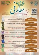 قابل توجه شرکت کنندگان بخش معارف