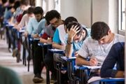 آخرین مهلت/ تمدید مهلت ثبت‌نام در هجدهمین المپیاد علمی دانشجویان علوم پزشکی تا ۱۸ خردادماه