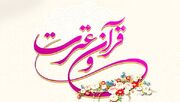 نکات حائز اهمیت در بخش معارفی