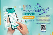 اجرای طرح ملی سنجش سلامت روان ویژه شهروندان بالای ۱۸ سال تا پایان خرداد