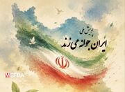 آغاز پویش ملی" ایران جوانه می‌زند" در دانشگاه‌های علوم پزشکی کشور