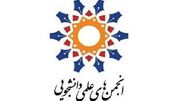 برنامه‌ریزی برگزاری کارگاه‌های آموزشی و دوره‌های تابستانه در نخستین جلسه نیمه دوم سال تحصیلی انجمن علمی مامایی دانشگاه علوم پزشکی قزوین 