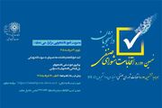 آخرین مهلت شرکت در انتخابات شورای صنفی