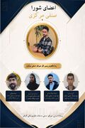 دبیران شوراهای صنفی دانشجویان دانشکده علوم پزشکی گراش، انتخاب شدند