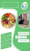 تغذیه؛سرمایه گذاری برای تمام عمر