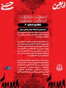 حسن حسینی به عنوان دبیر ستاد دانشجویی و مدیر قرارگاه مرکزی دانشجویی اربعین حسینی (ع) دانشگاه منصوب شد