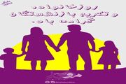 خانــواده، خانه‌ی آرامش و بازنشســتگی، فصلِ آرامِ ثمره‌ها