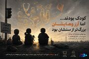 دلنوشته/ آرزو بازی