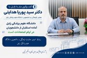 دانشگاه علوم پزشکی زابل آماده استقبال از دانشجویان در ایام امتحانات