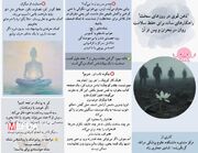 بروشور / مراقبت از سلامت در روزهای بحران