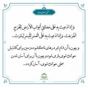 سمات؛ زمزمه‌ای برای گشایش درهای بسته