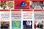 اجتماع پرشور « دختران ایران» با حضور ۴۴ هزار نفر هزار نفر از دانشجویان علوم پزشکی/تعداد آثار ثبت شده جشنواره سیمرغ به ۱۵۰۰۰ اثر رسید