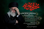 برگزاری جلسه قرائت زیارت عاشورا و عزاداری دهه اول محرم