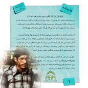 بدنم را دو روز دفن نکنید؛ مبادا امام زمان(عج) بیاید و من نباشم»