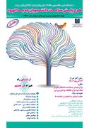 تداوم طرح جامع پایش سلامت در دانشگاه علوم پزشکی تهران