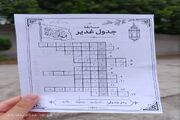 عید بزرگ غدیر، عیدِ ولایت و محبت