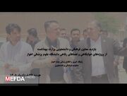 فیلم/ بازدید معاون فرهنگی و دانشجویی وزارت بهداشت از خوابگاه ها و اماکن رفاهی دانشجویان دانشگاه علوم پزشکی جندی شاپور اهواز