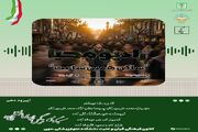 پادکست / ساکن همین ساعت