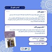 کتاب کیلمنی،بانوی باغ