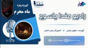 پادکست/ فصل تمرین«خود بودن»