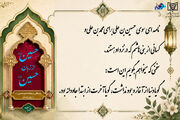 کتابولوژی / حسین از زبان حسین (ع)