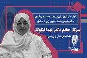 کلیپ/ حکم شرعی سقط جنین زیر ۴ ماهگی؟