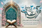 ۹ نفر از دانشکده علوم پزشکی گراش راهی مرحله مقدماتی سراسری کشوری شدند