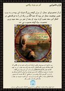 اینفوگرافیک/ یاران عاشورایی