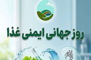 انتشار محتوای آموزشی روز جهانی ایمنی غذا