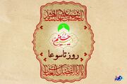 ویدئو/ در خیمه حسینیم
