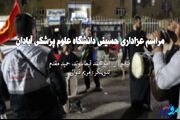 کلیپ/ برگزاری مراسم عزاداری حسینی در دانشگاه علوم پزشکی آبادان