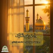 شکر حقیقی در سه مرتبه قلب، زبان و عمل؛ تأملی بر شرح دعای کمیل