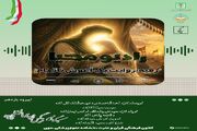 پادکست / رقیه؛ روایت یک آغوش ناتمام