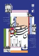 تمدید مهلت ثبت نام در نهمین جشنواره دانشجویی ابن سینا