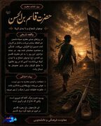 حضرت قاسم بن الحسن (ع)