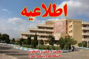 فرصت طلایی دانشجویان متأهل دانشگاه علوم پزشکی یاسوج برای دریافت تسهیلات رفاهی؛ ثبت‌نام وام‌های مسکن، ازدواج و فرزندآوری