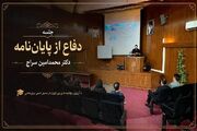 کلیپ/ هوش مصنوعی در حوزه پزشکی