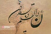 ۱۴ تیر ماه روز قلم