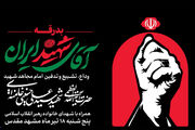 آماده‌باش ۷۲ ساعته دانشگاه علوم پزشکی مشهد برای میزبانی از زائران قائد شهید / پیش‌بینی حضور ۵ تا ۲۰ میلیون نفر