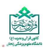 به مناسبت تشییع و بدرقه پیکر مطهر رهبر شهید انقلاب اسلامی و خانواده معظم ایشان